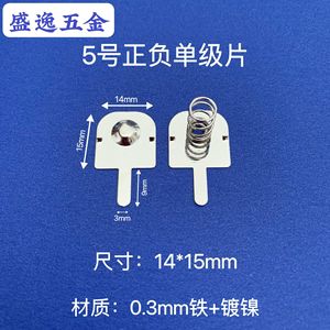 Shengyi Hardware 5 14*15mm - Product Image 1