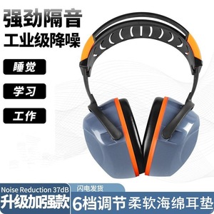 Orejeras insonorizadas de grado industrial, auriculares con reducción de ruido para dormir, estudiar y usar en el dormitorio - Product Image 2