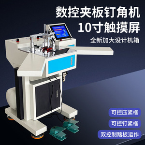 Machine à clouer les coins CNC Honggang, longueur 170 mm, épaisseur 80 mm, entièrement automatique pour l'assemblage de cadres - Product Image 5