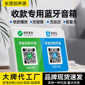 Altavoz Claison Payment K con Código QR, Notificación Alipay, Batería Recargable, Portátil, para Escritorio y Uso Doméstico - Product Image 5