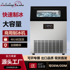 เครื่องทำน้ำแข็งเชิงพาณิชย์ออดาซินความจุ 15 กก. สแตนเลสอัตโนมัติเต็มรูปแบบสำหรับร้านชานม บาร์ ร้านคาราโอเกะ - Product Image 5