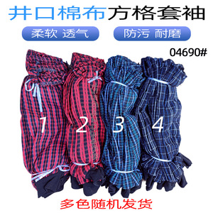 Manchons en coton à carreaux pour hommes et femmes, respirants, durables, pour usage quotidien, protection anti-salissure - Product Image 5