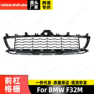Rejilla Frontal Wolf Lake para BMW F32m 51118054503, Pieza de Repuesto de ABS - Product Image 4