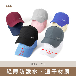 Casquette de baseball en maille perforée, en nylon, séchage rapide, respirante, protection solaire, unisexe, chapeau de sport d'extérieur - Product Image 4