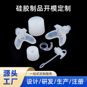 Custom Medical Silicone Mold Parts Food Grade For Maternity And Baby Products - Product Image 2