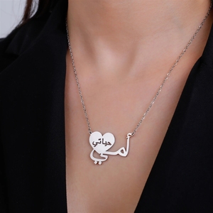 Collar Minimalista Sentimental con Corazón para el Día de la Madre Árabe, Mamá Es Mi Vida, para Mujeres - Product Image 2