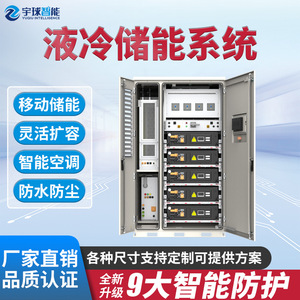 Système de stockage d'énergie industriel et commercial 261 kWh, batterie LiFePO4 à refroidissement liquide, connecté au réseau avec communication RS485 - Product Image 5