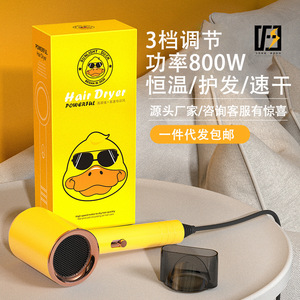 เครื่องเป่าผมเป็ดเหลือง 800W 3 ระดับความเร็ว อบแห้งเร็ว สำหรับบ้านและนักเรียน - Product Image 1
