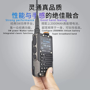 Walkie Talkie Linton LT9100 de Banda Cuádruple, Intercomunicador Remoto para Campamento con Alcance de 10 km y Pantalla a Color, Radio Portátil - Product Image 3