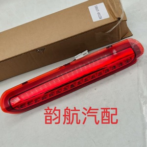 Feu Stop Arrière Central LED de Remplacement Kia Sportage 92700 1F001 pour Réparation et Remplacement - Product Image 4
