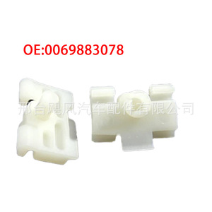 คลิปยึดสเกิร์ตข้างสำหรับรถยนต์เมอร์เซเดสเบนซ์ E-Class W124 S124 W190 W201 พลาสติก A0069883078 - Product Image 1