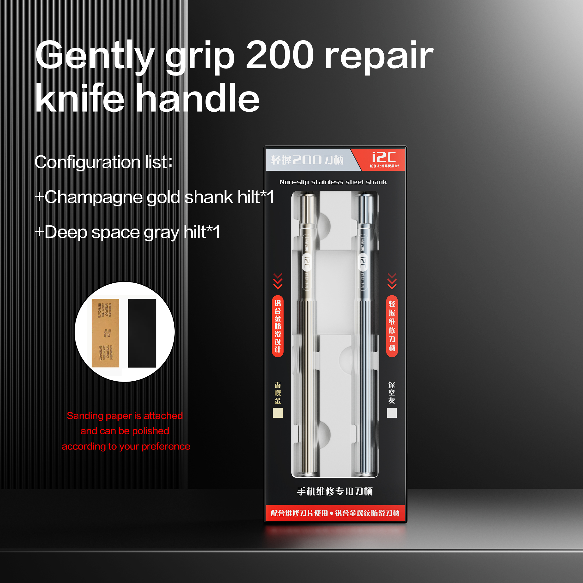 Poignée d'outil de réparation Light Grip 200 Or-Gris - Lot de 2 poignées