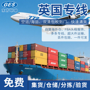 Oriental Global UK FBA Ligne dédiée de fret aérien et maritime Logistique internationale Dédouanement inclus - Product Image 5
