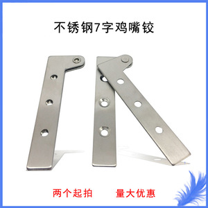 Charnière en acier inoxydable en forme de bec de poulet, 100 mm x 32 mm, épaisseur 2 mm, fixation en surface, connecteur de quincaillerie pour meubles - Product Image 5