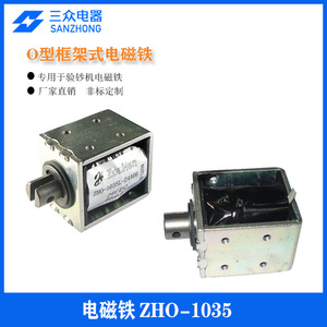 Électroaimants à cadre en O personnalisés en direct d'usine, détecteurs de billets entièrement automatisés dans les armoires de commande électrique - Product Image 5