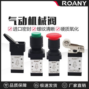 Válvula manual Roany M3PP110-06 de 2 posiciones y 3 vías, válvula de control de aire de 1/4 pulgada para sistema neumático - Product Image 2