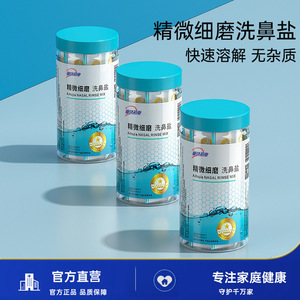 ไอฮูเจีย น้ำยาล้างจมูก 4.5 กรัม X 30 ซอง น้ำเกลือทางสรีรวิทยาสำหรับผู้ใหญ่และเด็ก - Product Image 3