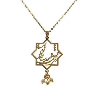 316l Stainless Steel Pvd 18k Gold Plated Muslim Islamic Persian Necklace Pearl Love Hope Necklace Arabic Parsi Jewelry Gift