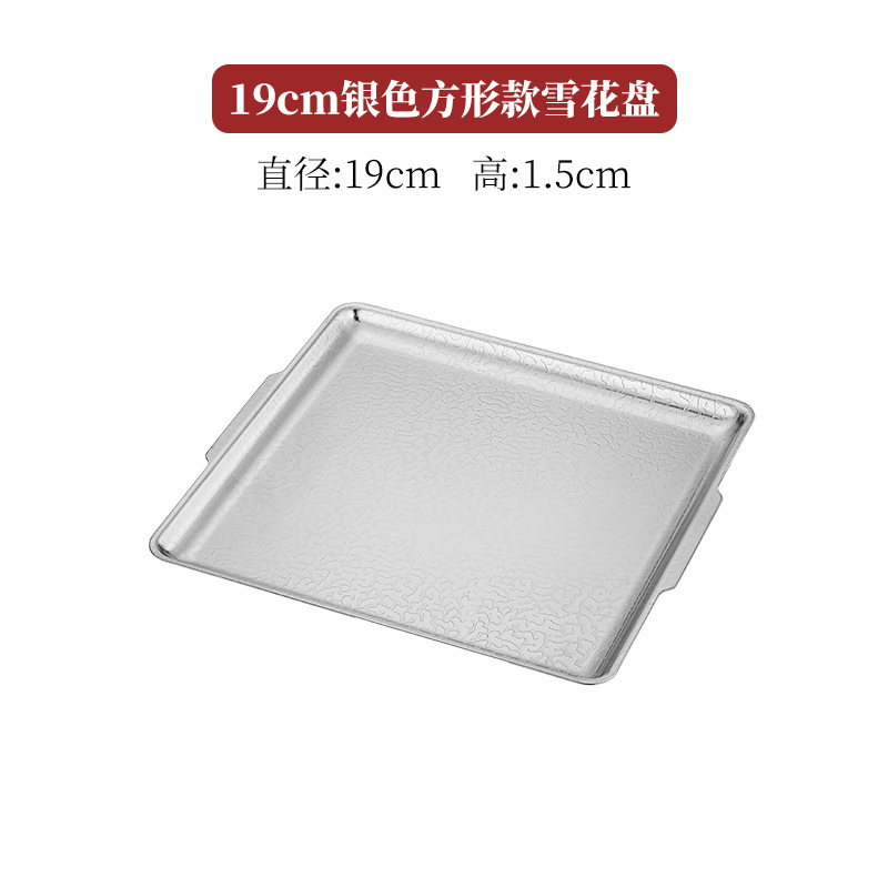 [Silver] Square 19*19cm Hammered Snowflake Plate