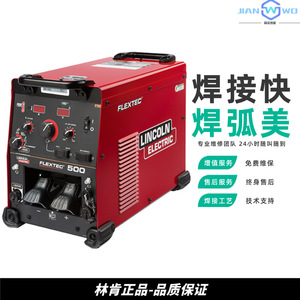เครื่องเชื่อมไฟฟ้าอินเวอร์เตอร์ Lincoln Electric Flextec 500p 500a สำหรับเชื่อมโลหะแบบอาร์ค TIG MIG - Product Image 5