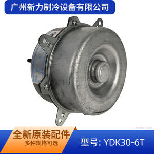 Motor de ventilador Guangdong Welling YDK30-6T 30W 220-240V para aire acondicionado de habitación, montaje en pared, redondo, de aluminio - Product Image 5