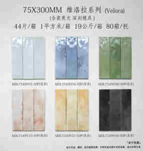 Carreaux muraux en porcelaine Velora Series, finition brillante, moulage profond, emballage mixte, carreaux décoratifs style métro pour cuisine et salle de bain - Product Image 6