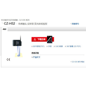 Cabezal de sensor reflectante fluorescente Keyence Cz-H52 para pruebas - Product Image 1