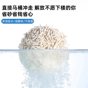 Tofu <b>Cat</b> <b>Litter</b> 2kg Clumping Odor Reducing Low Dust For All Age <b>Cats</b> - Product Image 3