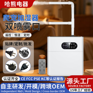 Reptile Humidifier Ultrasound 1.0-2.5L 31-40 Home Use With Timing Function - Product Image 3