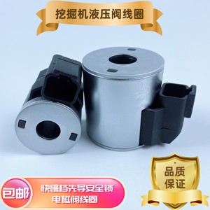 Lingong Sany XCMG Jingong หนอนผีเสื้อขดลวดโซลินอยด์วาล์วสำหรับเครื่องขุด305.5ควบคุมไฮดรอลิก306 4M40 308 307 - Product Image 2