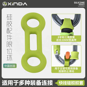 Anillo de posicionamiento de silicona Xinda, correa plana de 20Mm, Compatible con mosquetón de escalada, accesorio antideslizante - Product Image 1