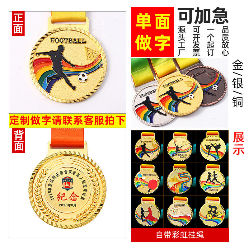 ชุดกีฬาสีรุ้ง