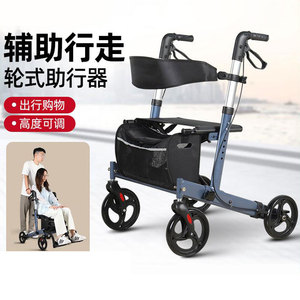 Four Wheeled <b>Walker</b> <b>Rollator</b> With Seat And Bag For Elderly Mobility Aid Adjustable Height Shopping Assistance - Product Image 1