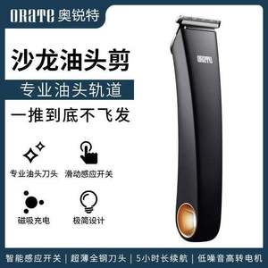 Tondeuse à cheveux électrique Orate OHC-263 1200mAh-2000mAh, usage professionnel, forte puissance, charge USB - Product Image 5
