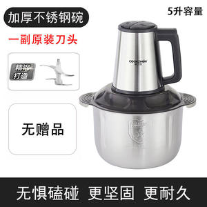 Robot culinaire électrique multifonction 5L de haute qualité, hachoir personnel et mixeur polyvalent – Vente chaude - Product Image 3