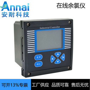 เครื่องวิเคราะห์คลอรีนตกค้างออนไลน์ Annai รุ่น Cl8230 0-20.00 มก./ลิตร เครื่องทดสอบคุณภาพน้ำสำหรับน้ำประปา น้ำเสีย โรงพยาบาล - Product Image 1