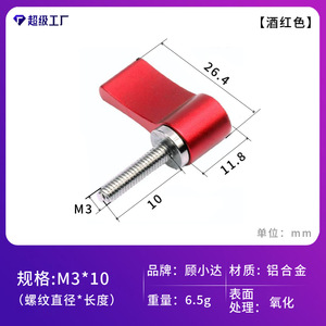 Tornillo de Manija M4M5 Ajustable de Aleación de Aluminio, Tornillo de Apriete Manual en Forma de L de 7 Pulgadas, Accesorio de Fotografía - Product Image 6