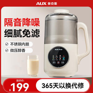 เครื่องทำนมถั่วเหลือง AUX 1200 มล. เครื่องปั่นน้ำผลไม้ไฟฟ้าอเนกประสงค์สแตนเลสพร้อมระบบควบคุมด้วยไมโครคอมพิวเตอร์ - Product Image 6