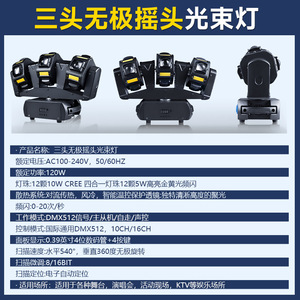 Luz móvil de tres cabezales Jiechuang 3 en 1 con haz de luz LED para escenarios, KTV, bares y discotecas - Product Image 3