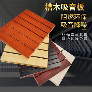 Wooden Sound Absorbing Panels Rectangle MDF Core Fireproof For Wall Ceiling Kindergarten KTV Music Room - Product Image 1