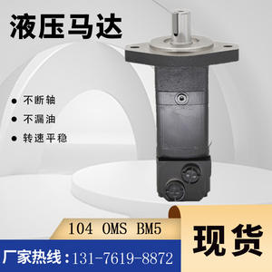 Moteur hydraulique orbital et à palettes Eaton série 2000 104-1205-006 Moteur cycloïdal 104-1206-006 Moteur à grand arrêt - Product Image 3