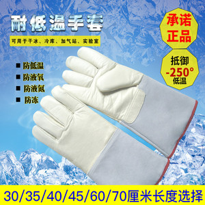 Guantes criogénicos de LNG, de cuero vacuno engrosado, anticongelantes, protección contra el frío para la manipulación de nitrógeno líquido - Product Image 3