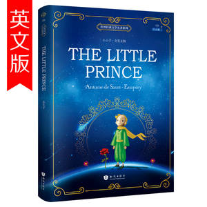 Autentico Il Piccolo Principe Edizione Inglese Romanzo Originale per Studenti di Scuola Media e Università Lettura Extracurricular di Fama Mondiale - Product Image 4