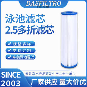 Cartouche filtrante générique pour piscine, multi-plis 2,5 plis, pour filtration d'eau de piscine hors sol, élément de remplacement - Product Image 5