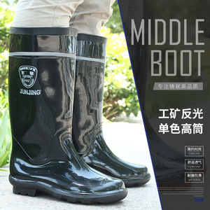 Bottes de pluie noires à tige haute pour hommes Junjing, réfléchissantes, pour l'industrie minière, imperméables, antidérapantes, résistantes à l'usure - Product Image 1