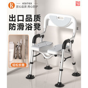 Chaise de douche Good Steps en alliage d'aluminium 27x50x70 pliable pour personnes âgées, siège de sécurité pour salle de bain - Product Image 3