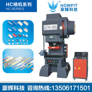 เครื่องปั๊มขึ้นรูปโลหะความเร็วสูงความแม่นยำสูง รุ่น Hc Series C Frame รุ่น Hc-45T แรงกด 45 ตัน ระยะชัก 25 มม. - Product Image 3