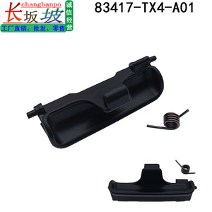 Acura Armrest Box Lock Cover 83417-TX4-A01 Center <b>Console</b> Plastic <b>Black</b> Fit 13-18 RDX - Product Image 3