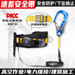 Ceinture de sécurité antichute Canle à différentiel de vitesse, résistance à la traction de 1500 kg, pour travaux en hauteur et électriciens - Product Image 5