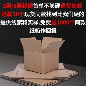Boîte en carton Guangzhou Jingbu, épaisseur 2,6 mm-6 mm, résistante à la pression et à l'humidité, pour l'emballage logistique et express - Product Image 4